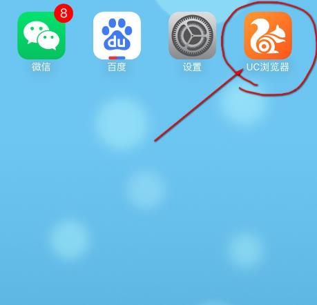 UC浏览器怎么设置无痕浏览[多图]