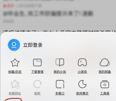 UC浏览器怎么设置无痕浏览[多图]