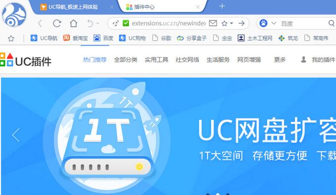 uc浏览器电脑版翻译设置在哪 uc浏览器翻译网页教程[多图]