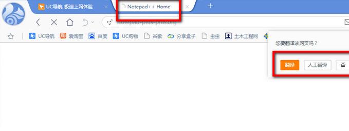 uc浏览器电脑版翻译设置在哪 uc浏览器翻译网页教程[多图]