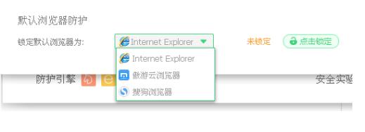 设置搜狗浏览器为默认浏览器时被360拦截怎么办？搜狗浏览器被拦截的解决方法[多图]