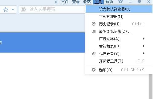 设置搜狗浏览器为默认浏览器时被360拦截怎么办？搜狗浏览器被拦截的解决方法[多图]