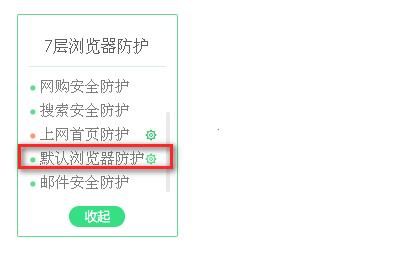 设置搜狗浏览器为默认浏览器时被360拦截怎么办？搜狗浏览器被拦截的解决方法[多图]