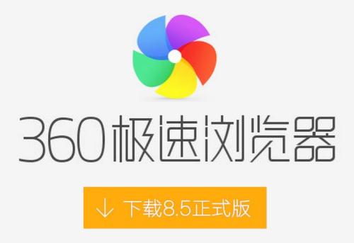 360浏览器如何进行皮肤更换[多图]