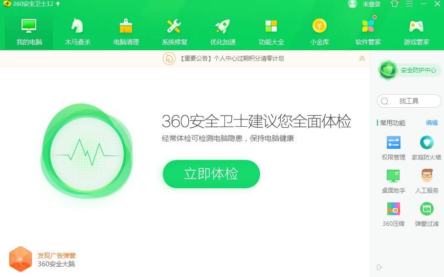 360浏览器出现乱码的解决方法[多图]