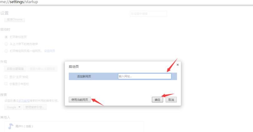 如何用谷歌浏览器添加主页网址[多图]