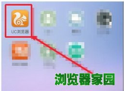 手机uc浏览器夜间模式怎么设置调成全黑[多图]