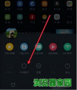 手机uc浏览器夜间模式怎么设置调成全黑[多图]