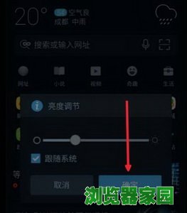 手机uc浏览器夜间模式怎么设置调成全黑[多图]