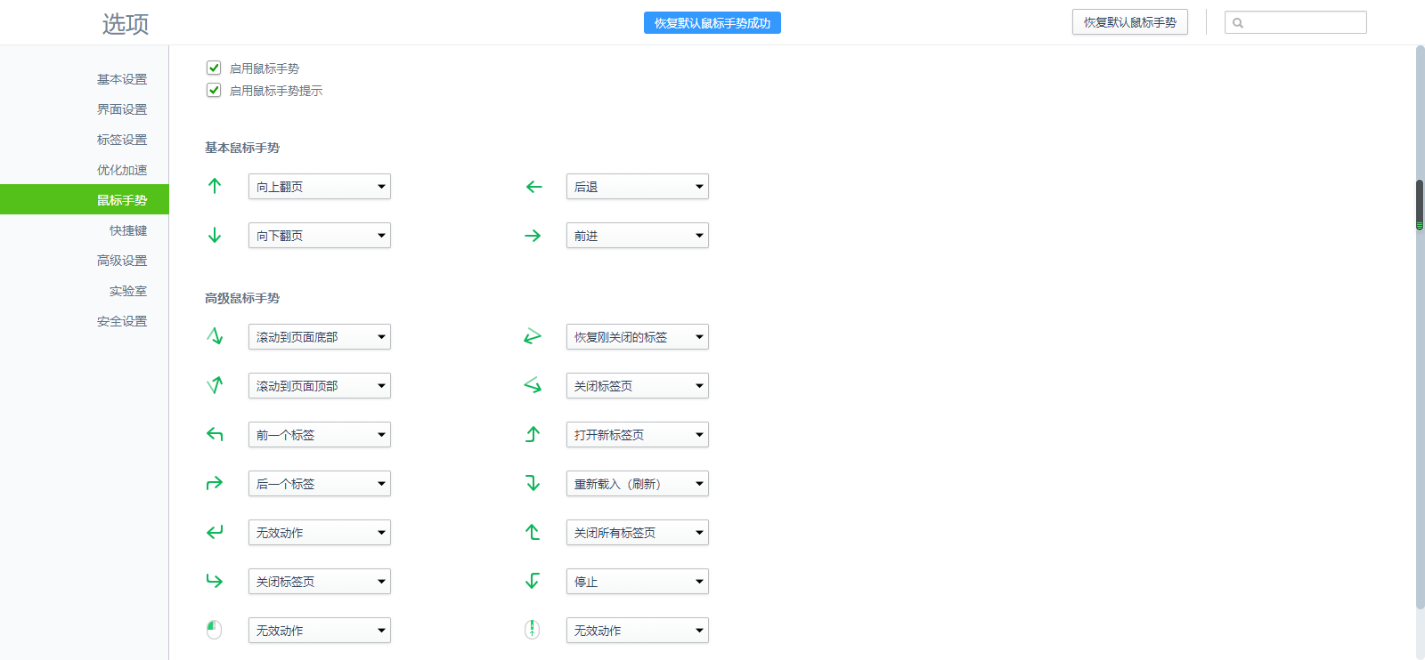 360企业安全浏览器