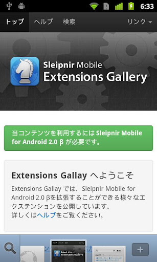 神马浏览器 Sleipnir Mobile