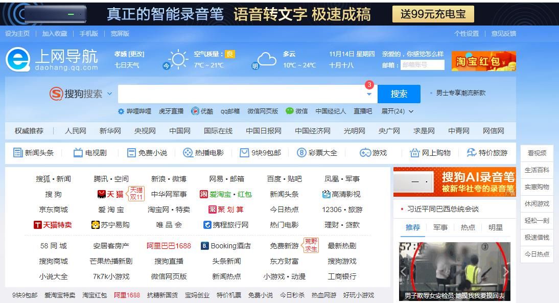 QQ浏览器怎么设置为默认浏览器[多图]