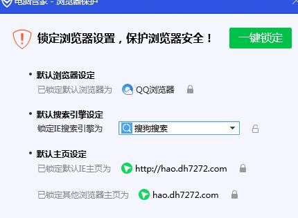 QQ浏览器怎么设置为默认浏览器[多图]