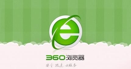 360浏览器怎么收藏页面[多图]