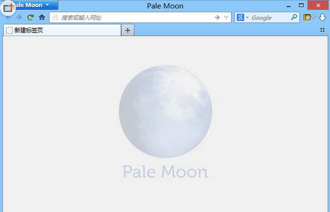 Pale Moon 苍月浏览器 x64