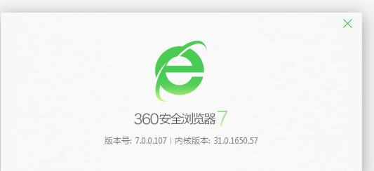 360浏览器怎么收藏页面[多图]