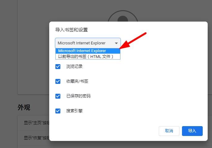 浏览器之间的数据要如何传递？如何把其他浏览器书签导入谷歌浏览器[多图]