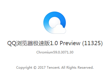 QQ浏览器极速版
