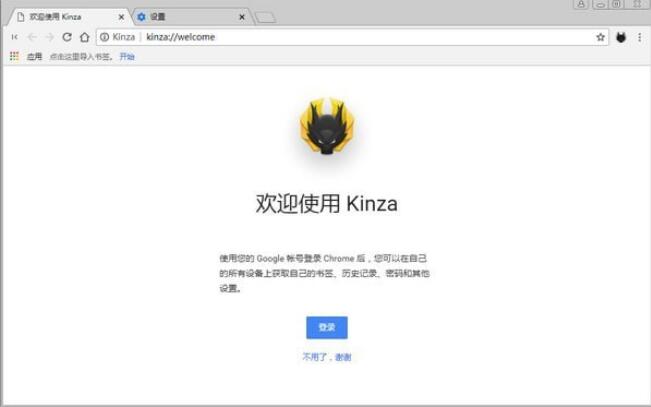 Kinza浏览器