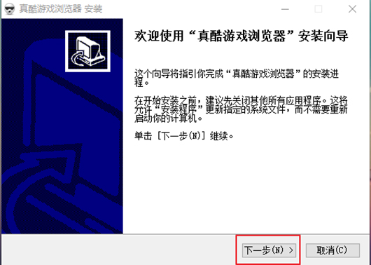 真酷游戏浏览器