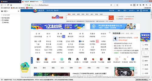 Firefox火狐浏览器