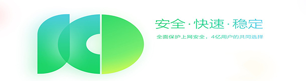 360安全浏览器