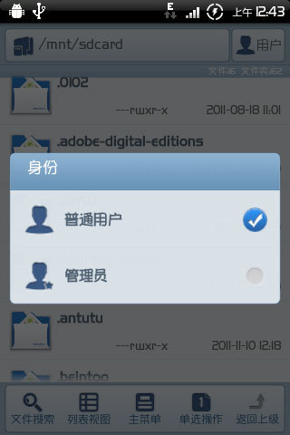 XDA 文件浏览器