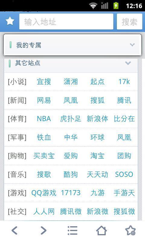 海视视频浏览器