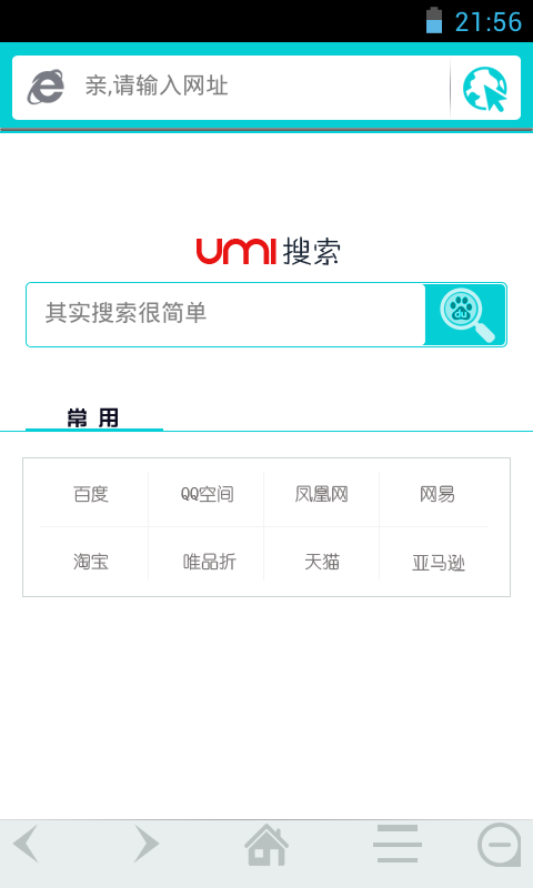 UMI浏览器