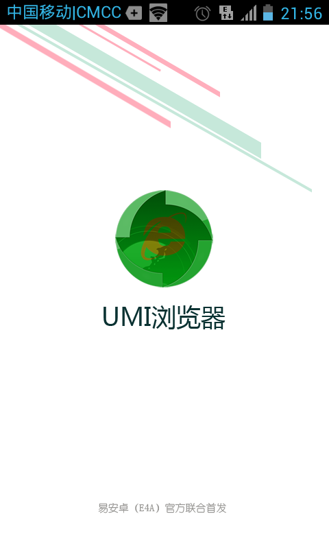 UMI浏览器