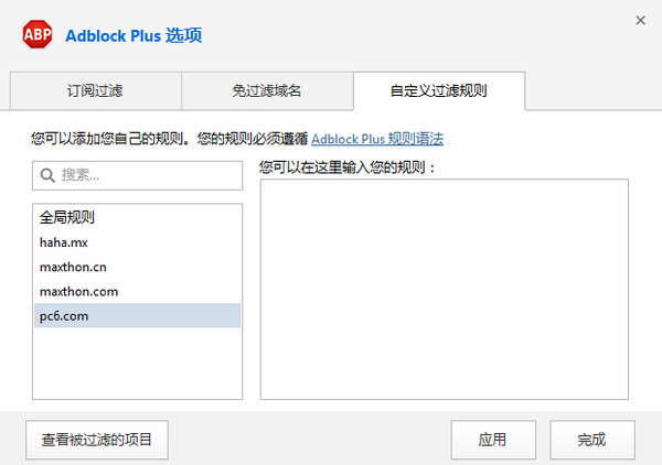 傲游云浏览器pc版