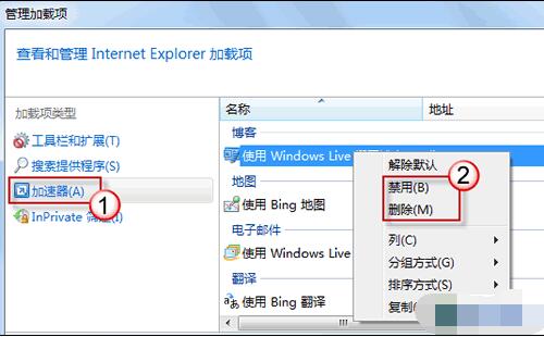 （IE8）Internet Explorer 8 浏览器