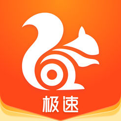 UC浏览器极速版ios