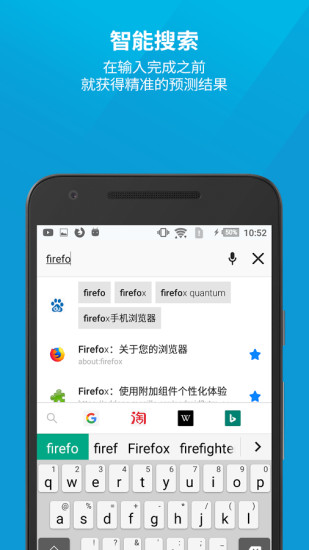 Firefox火狐浏览器手机版