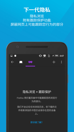 Firefox火狐浏览器手机版