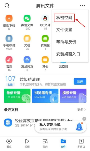 qq浏览器如何添加照片  qq浏览添加照片私人空间教程