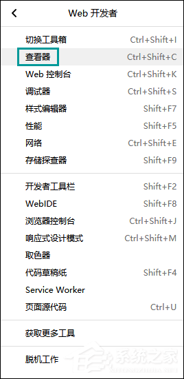 如何利用火狐浏览器开发工具调试网页颜色搭配