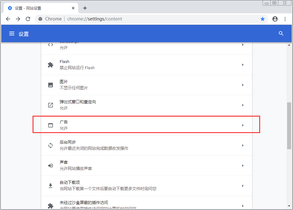 谷歌浏览器怎么拦截网页广告 5步解决广告困扰