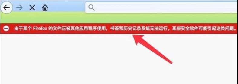 火狐浏览器历史记录和书签出现问题无法打开怎么办