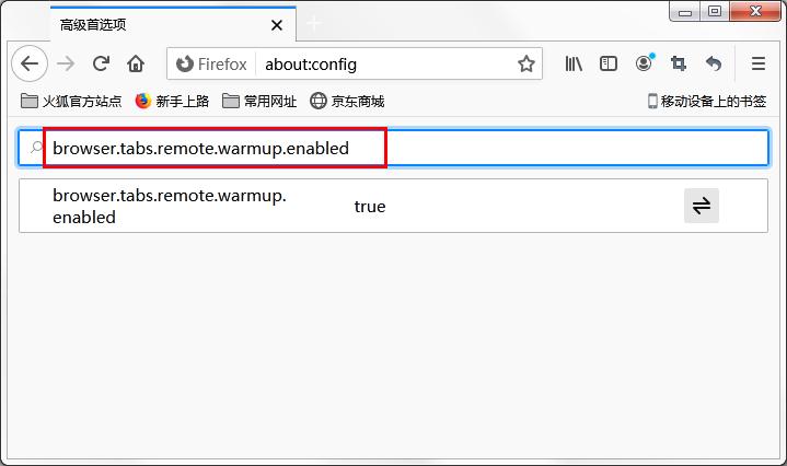 一招教你解决火狐浏览器切换标签很卡的问题