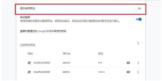 chrome浏览器怎么保存密码  chrome浏览器如何保存密码