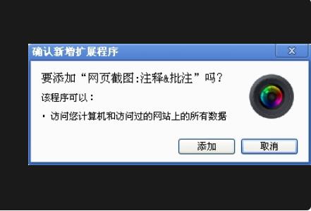 谷歌浏览器怎么截图