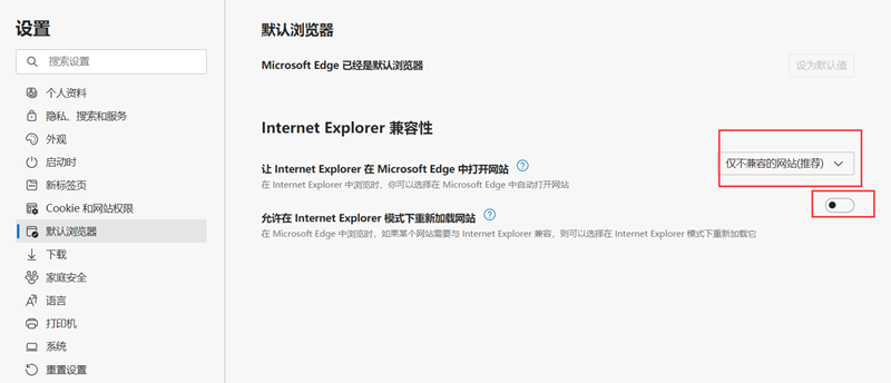 新版的Edge浏览器怎么打开IE模式浏览网页