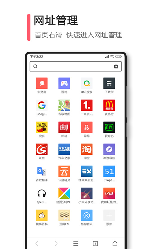 360浏览器-迷你版