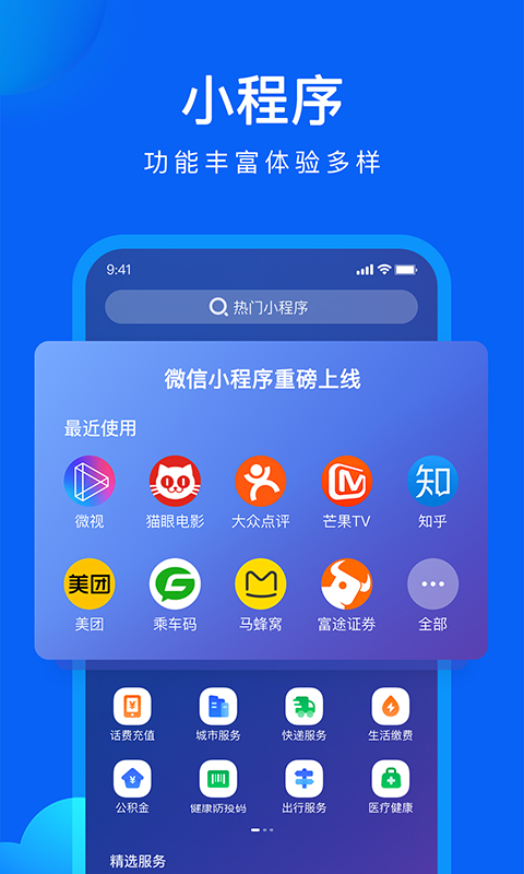 QQ浏览器