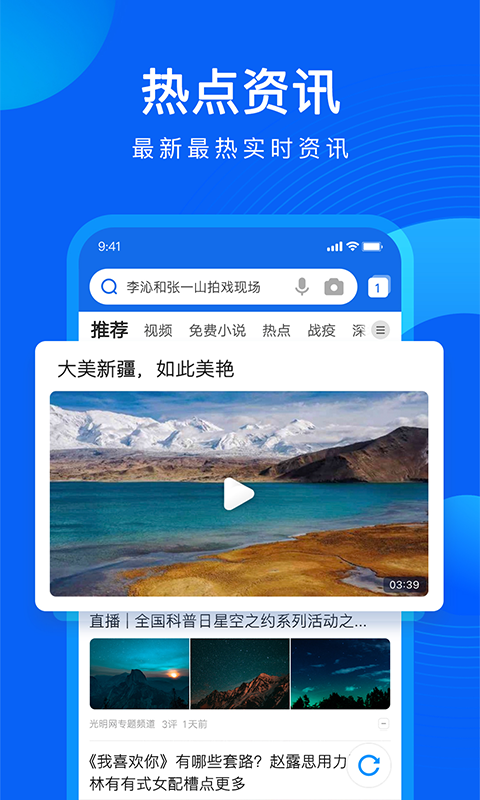 QQ浏览器