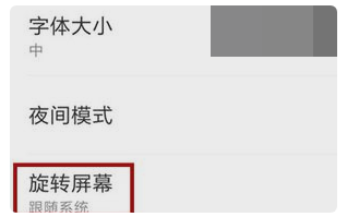 百度浏览器如何设置横屏模式 百度浏览器设置横屏模式方式