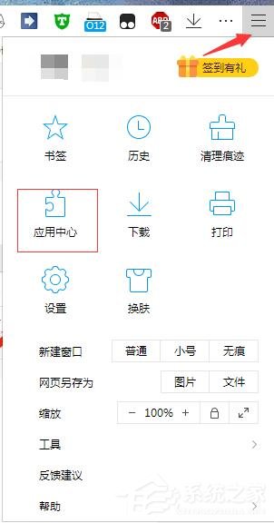 QQ浏览器怎么截取整个网页 QQ浏览器完整截取网页的方法