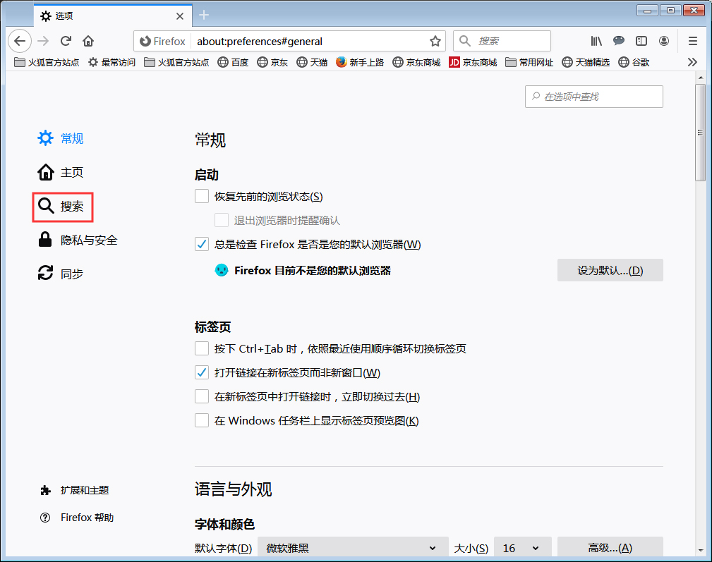 火狐浏览器怎么隐藏搜索栏 火狐浏览器搜索栏关闭方法简述