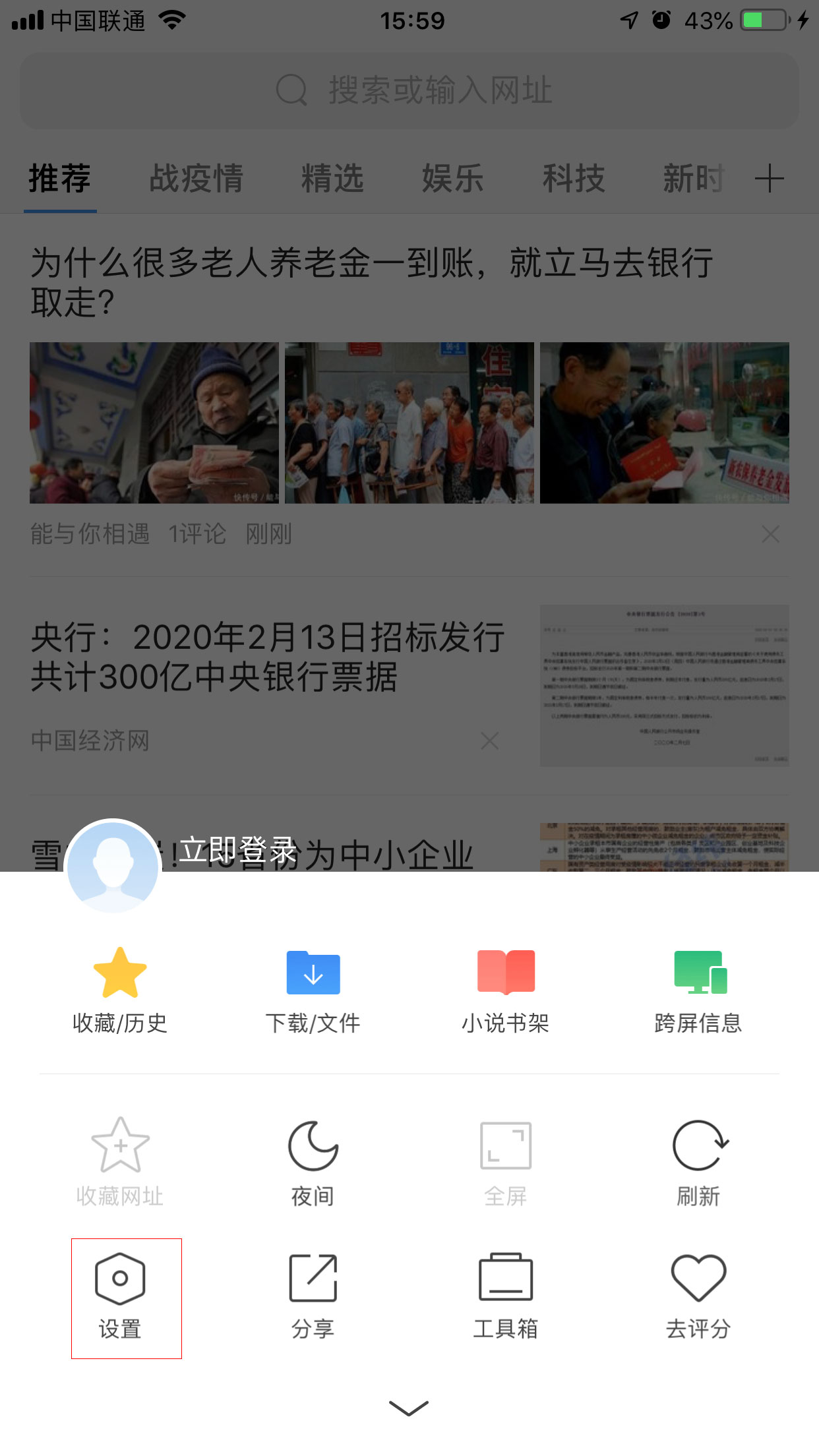 手机360浏览器怎么调整字体 手机360浏览器字体调整方法